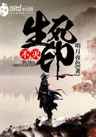 不灭生死印在线阅读