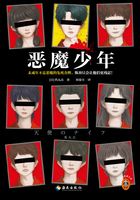 惡魔少年在線閱讀