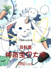 目標是神奇寶貝大師
