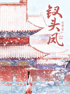 钗头凤在线阅读