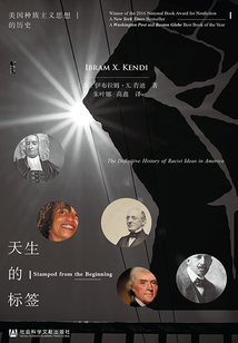 天生的標簽：美國種族主義思想的歷史