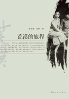 荒漠的旅程在線閱讀