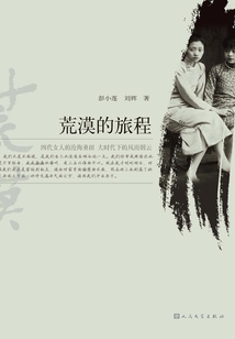 荒漠的旅程