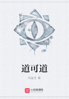 道可道在線閱讀