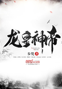 Dragon Emperor Divine Sovereign cover