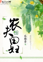 農夫田婦在線閱讀