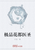 極品花都醫圣在線閱讀