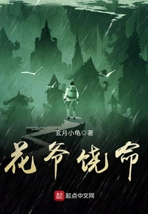 Lord Hua, Please Spare My Life