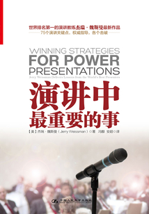 演講中最重要的事