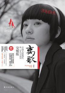 離歌1