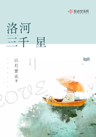 洛河三千星在線閱讀
