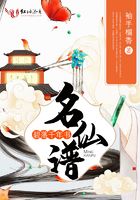 碧落千年書—名仙譜在線閱讀