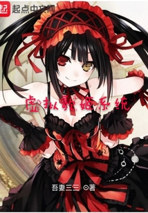 虛擬歌姬系統