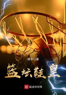 籃壇鞋皇