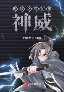 海賊之寫輪眼神威