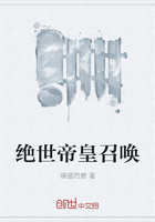 絕世帝皇召喚在線閱讀