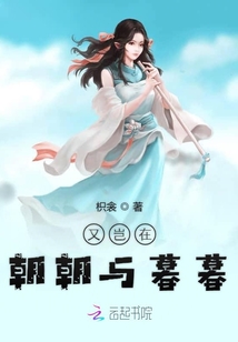 又豈在朝朝與暮暮