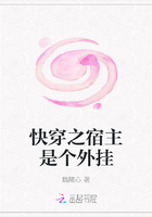 快穿之宿主是個外掛在線閱讀