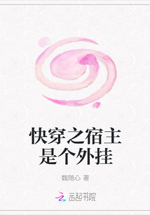 快穿之宿主是個外掛