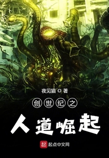 創世紀之人道崛起