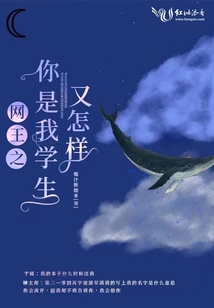 網王之你是我學生又怎樣