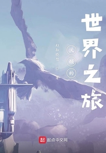 沃頓的世界之旅