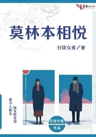 莫林本相悅在線閱讀