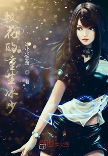 校花的重生冰少