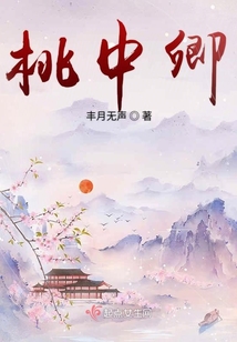 桃中卿