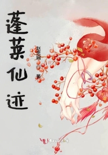 蓬萊仙跡