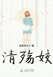 Qing Shang Jiao