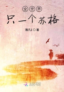 全世界只一個章俞