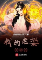我的老婆有點(diǎn)兇在線閱讀