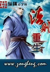 法則重生