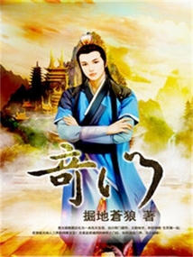 奇門