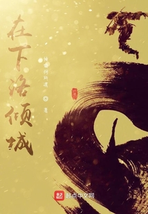 吾名洛傾城