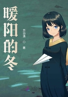 暖陽的冬在線閱讀