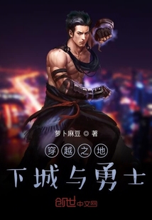 穿越之地下城與勇士