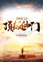 网游之顶级仙门