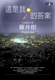 這是我的答案
