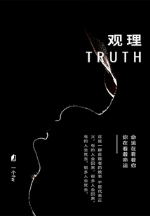 觀理