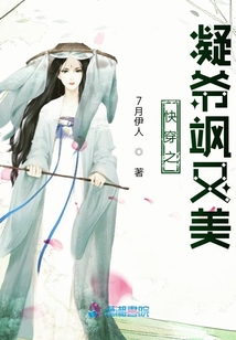 快穿之凝爺颯又美