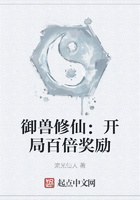 御獸修仙：開(kāi)局百倍獎(jiǎng)勵(lì)在線閱讀