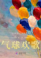 HP气球欢歌在线阅读