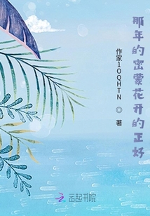 那年的密蒙花開(kāi)的正好