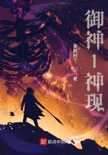 御神1神現