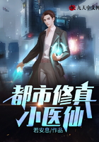 都市修真小醫仙在線閱讀