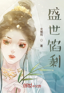 盛世餡剩