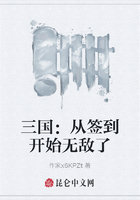 三国:从签到开始无敌了在线阅读
