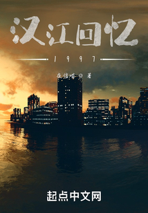 漢江回憶1997
